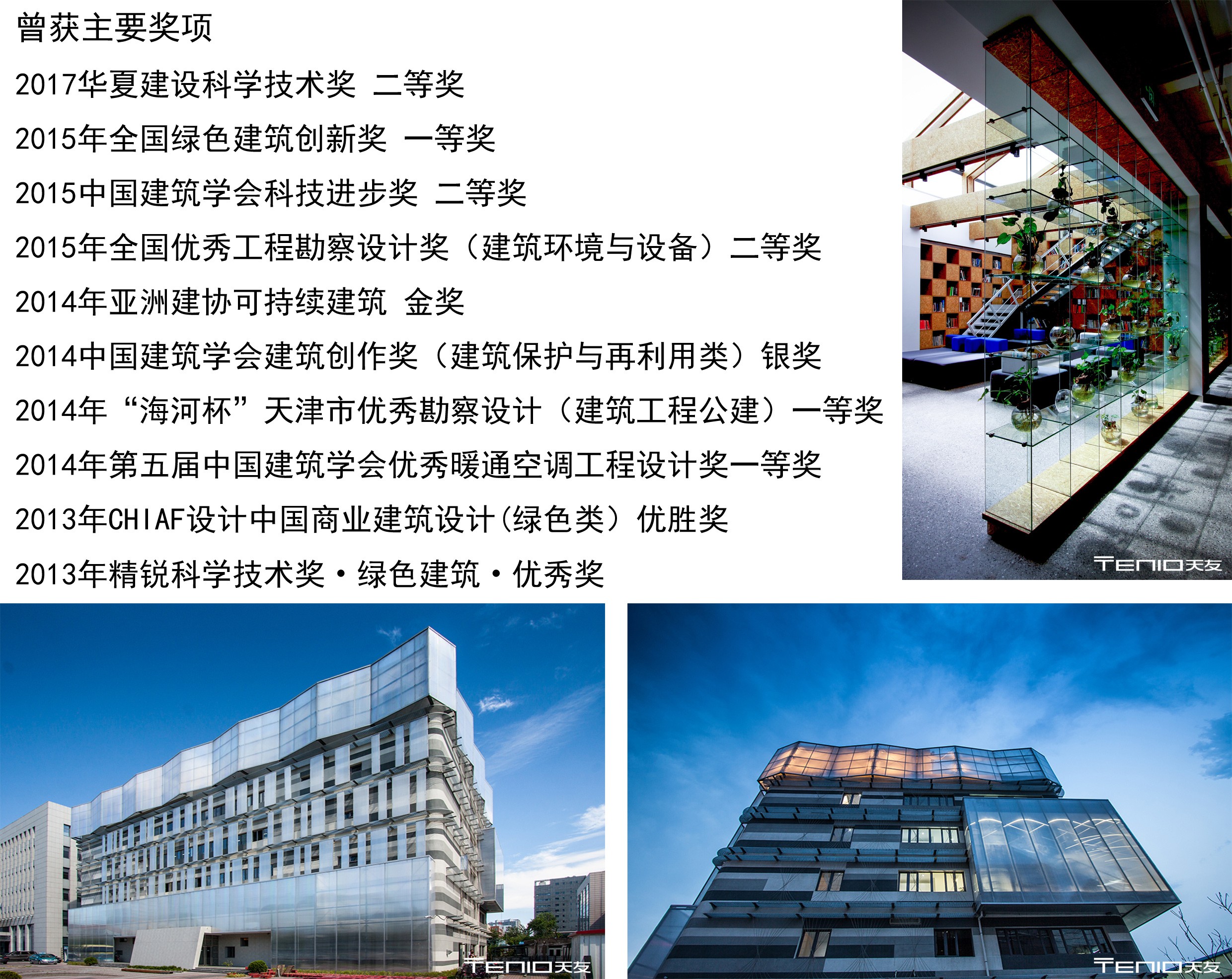天友設(shè)計(jì)