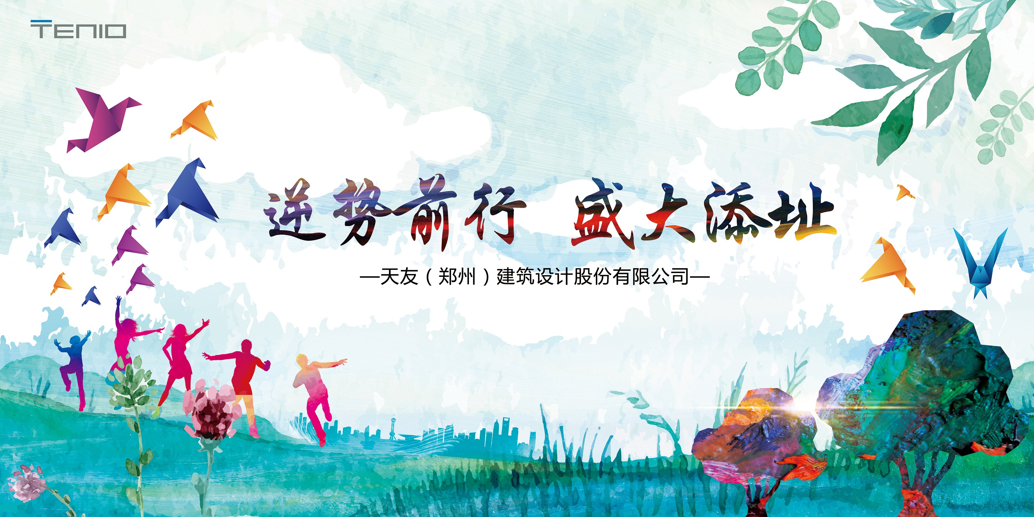 天友設(shè)計(jì)