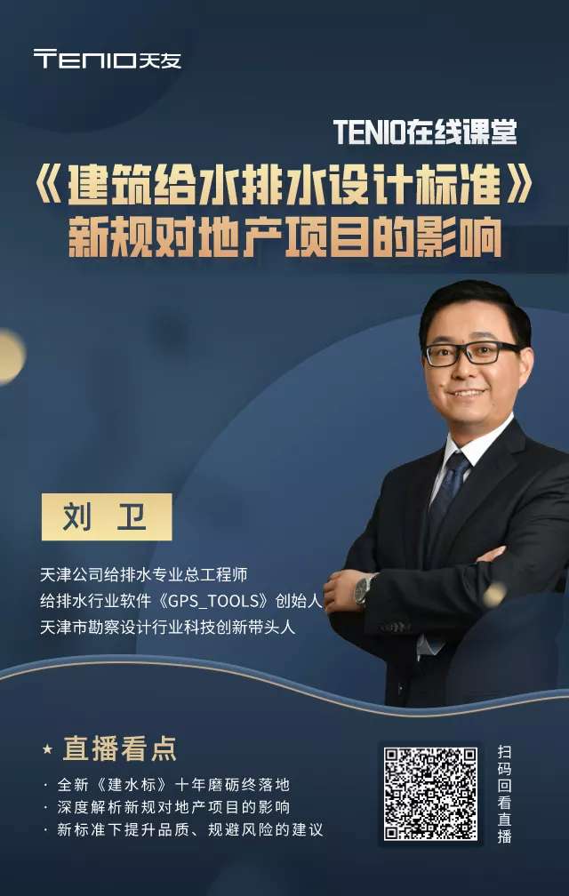 天友設(shè)計