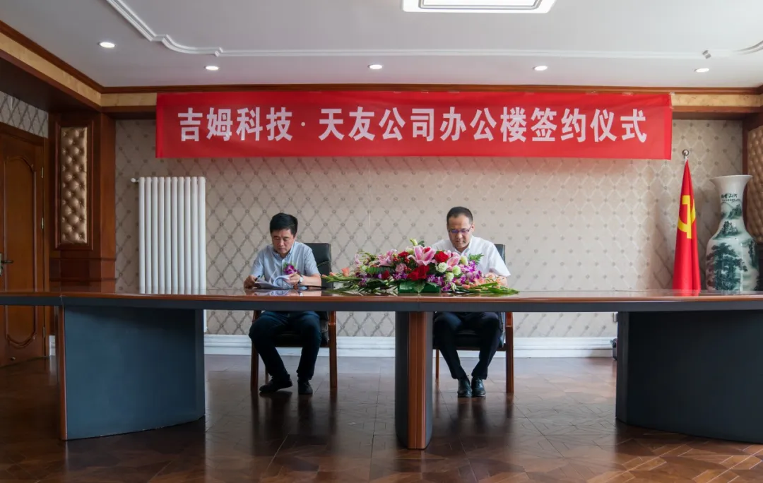 天友設(shè)計