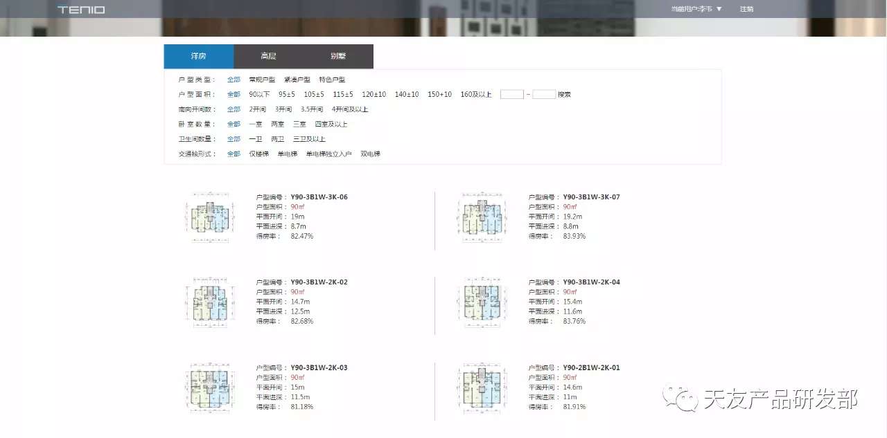 天友設(shè)計(jì)