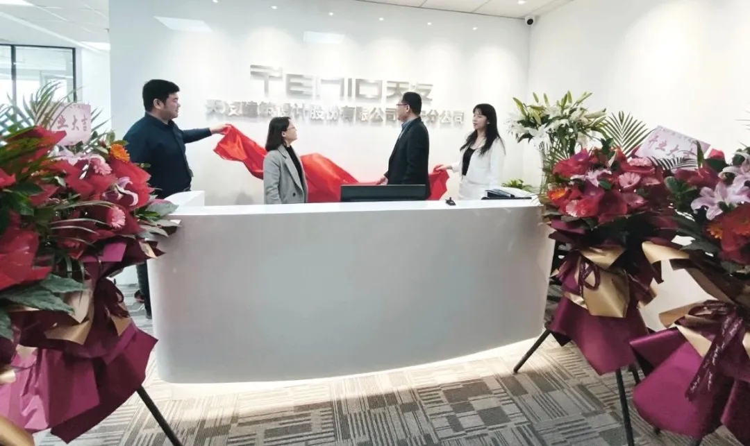 天友設(shè)計(jì)
