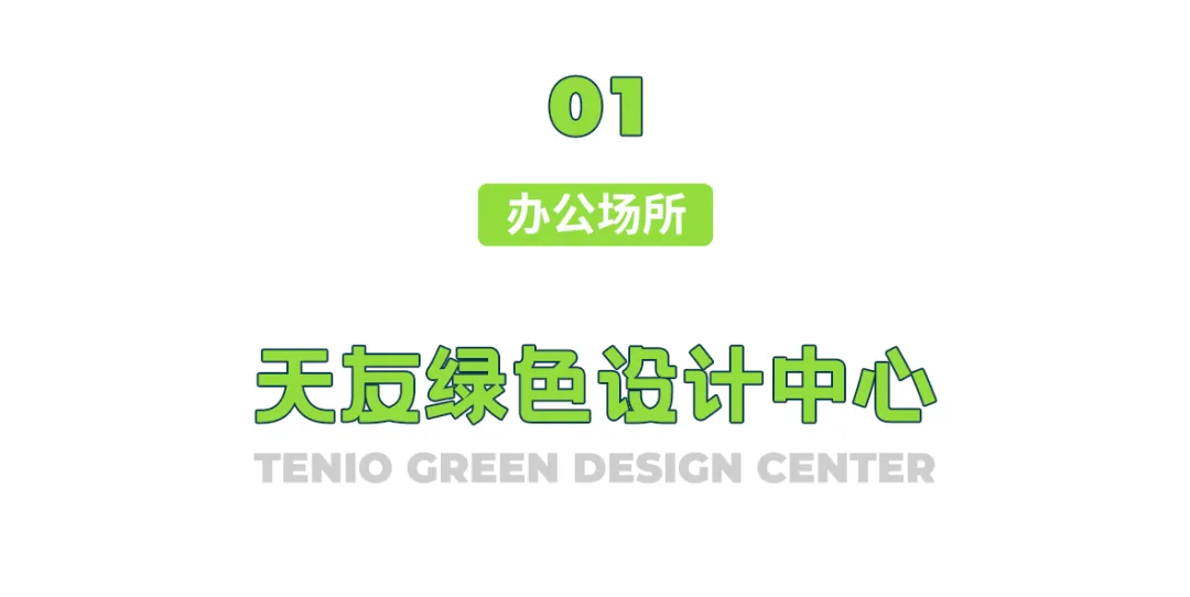 天友設(shè)計