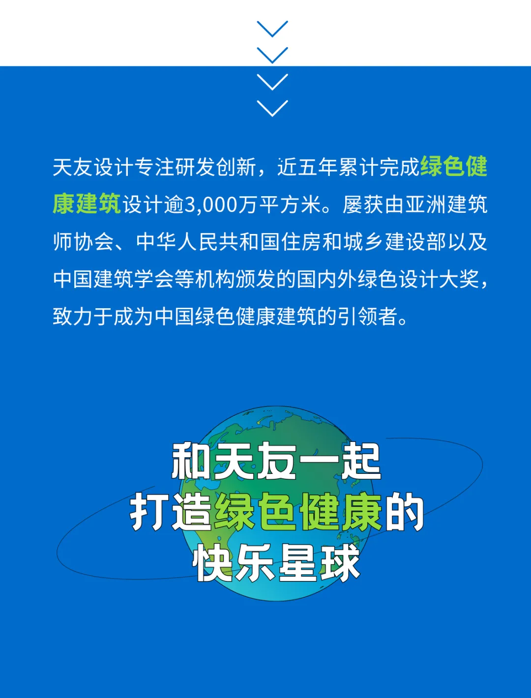 天友設(shè)計