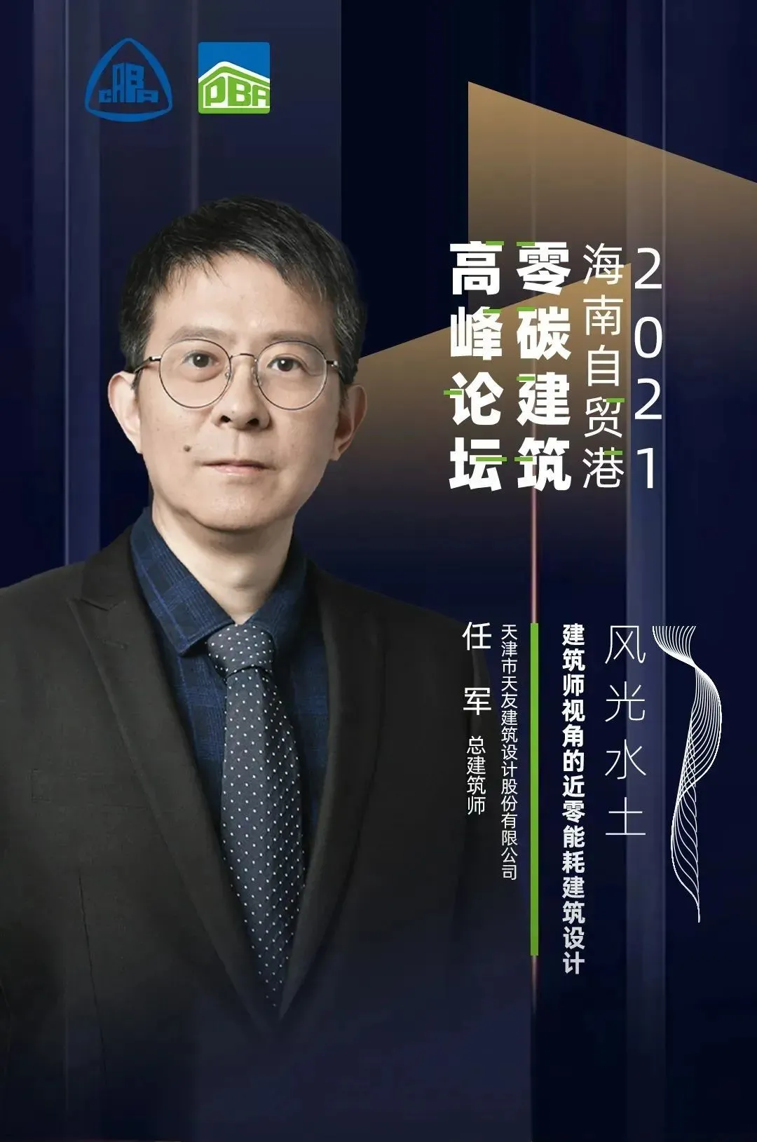 天友設(shè)計(jì)