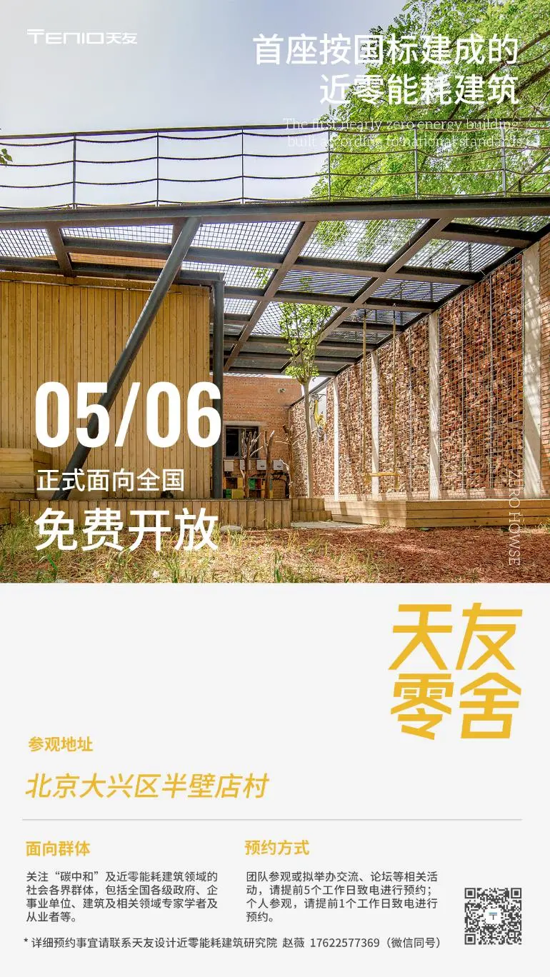 天友設(shè)計