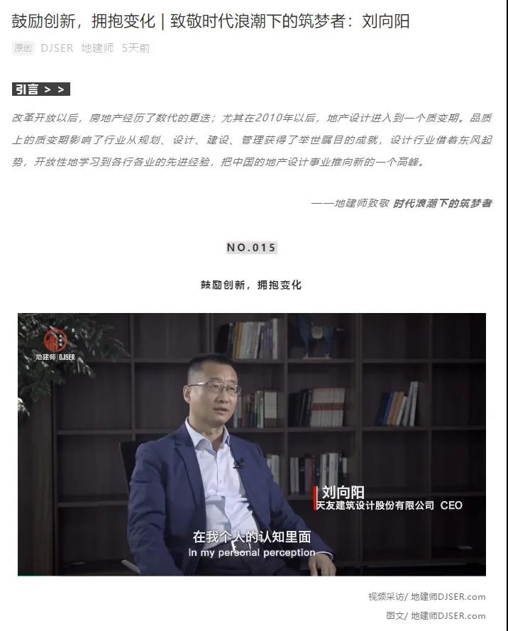天友設(shè)計
