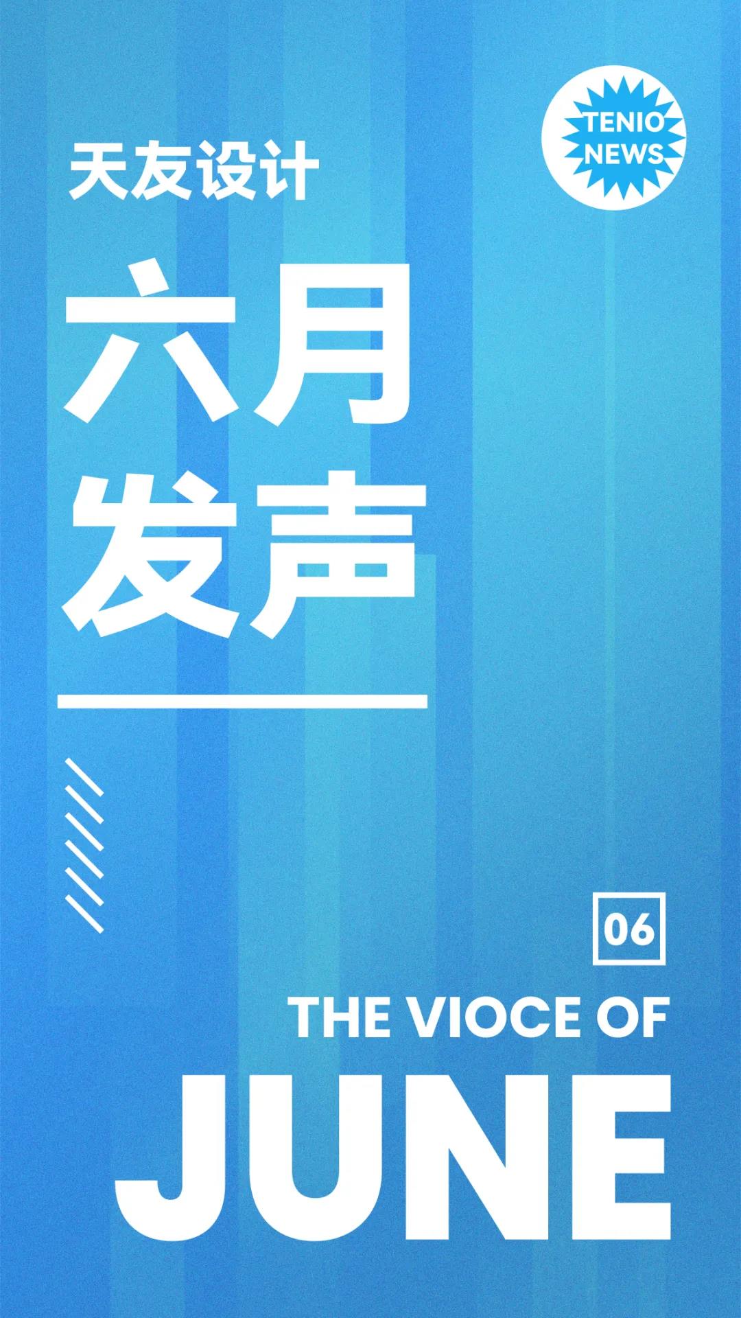 天友設(shè)計
