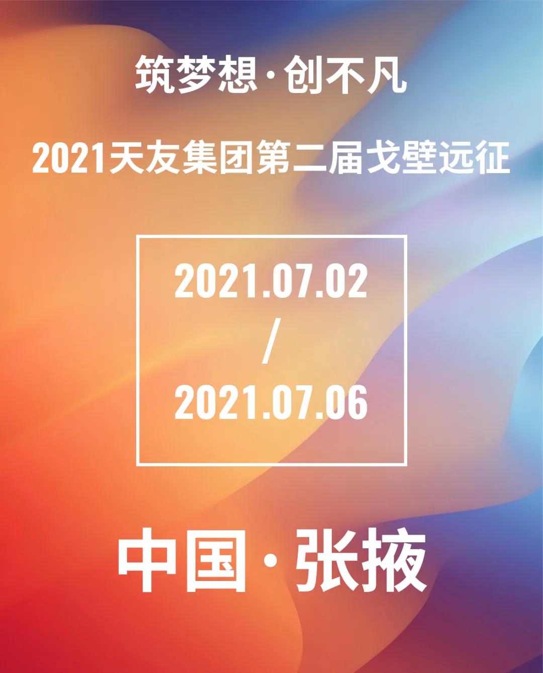 天友設(shè)計(jì)