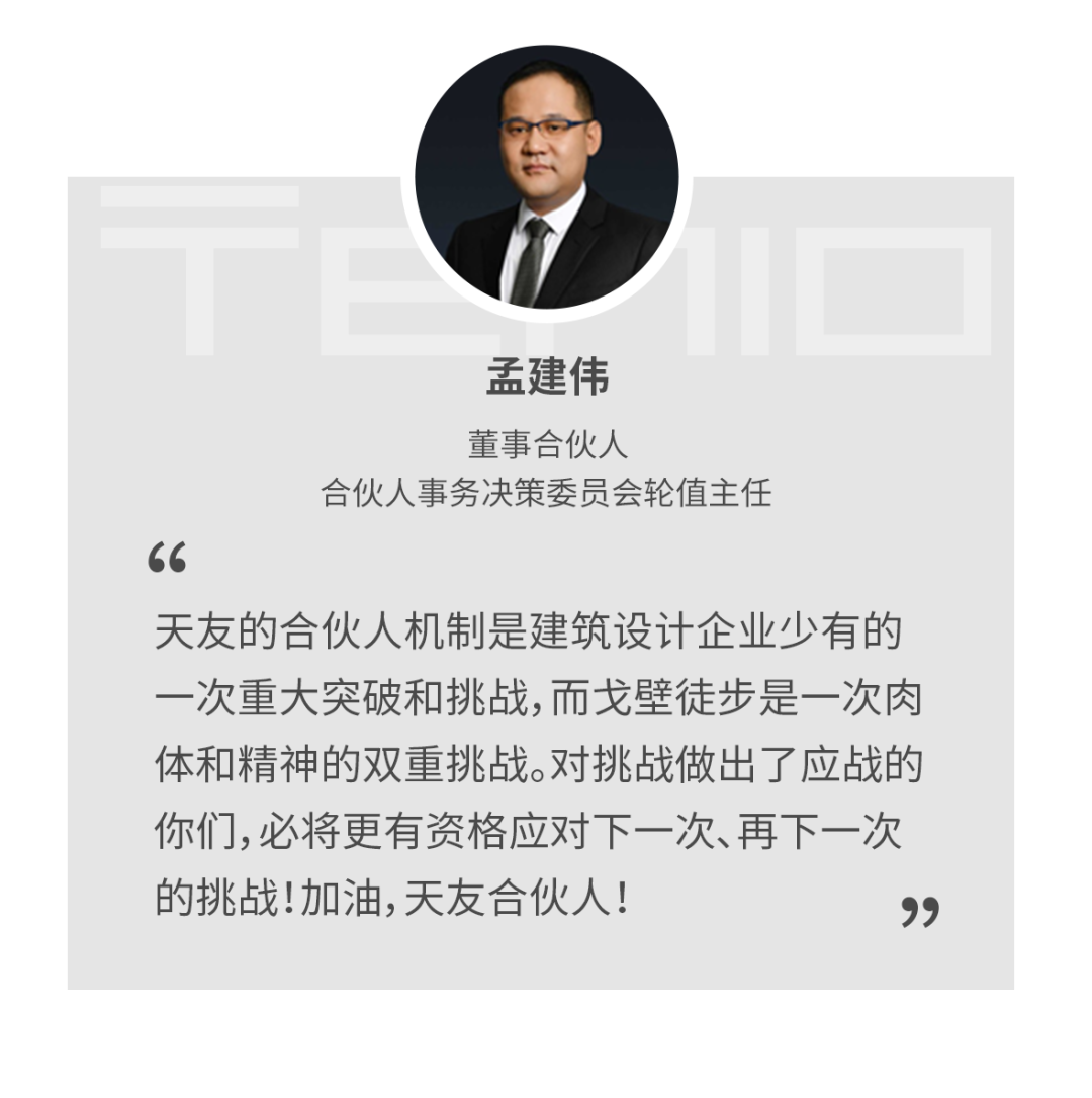 天友設(shè)計(jì)
