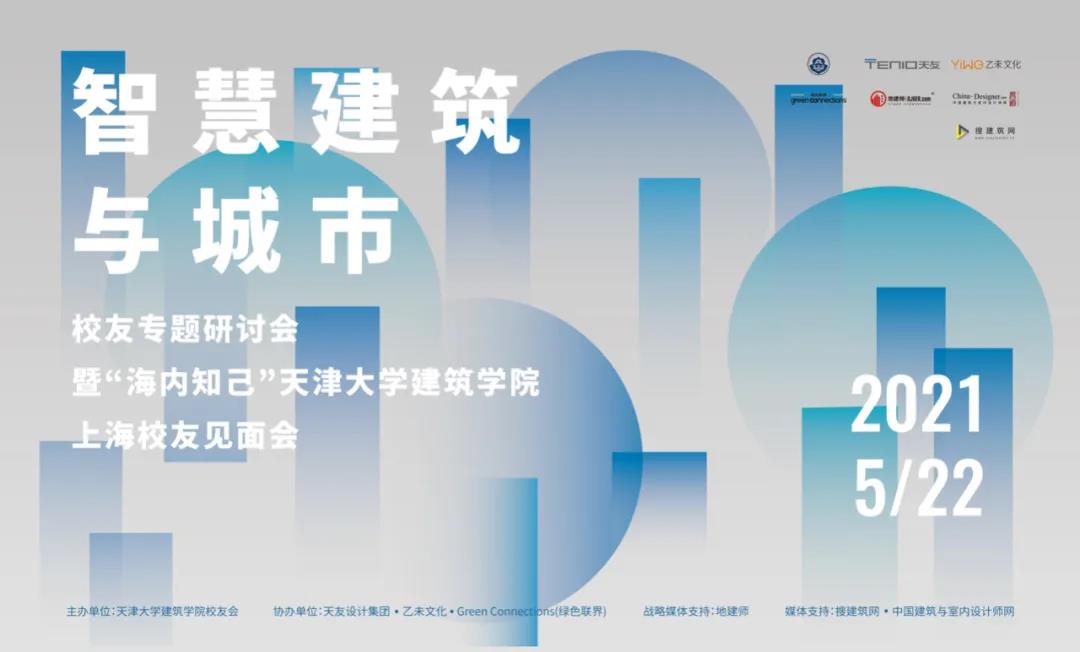 天友設(shè)計(jì)