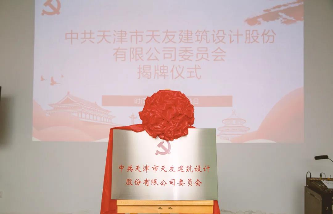 天友設(shè)計(jì)