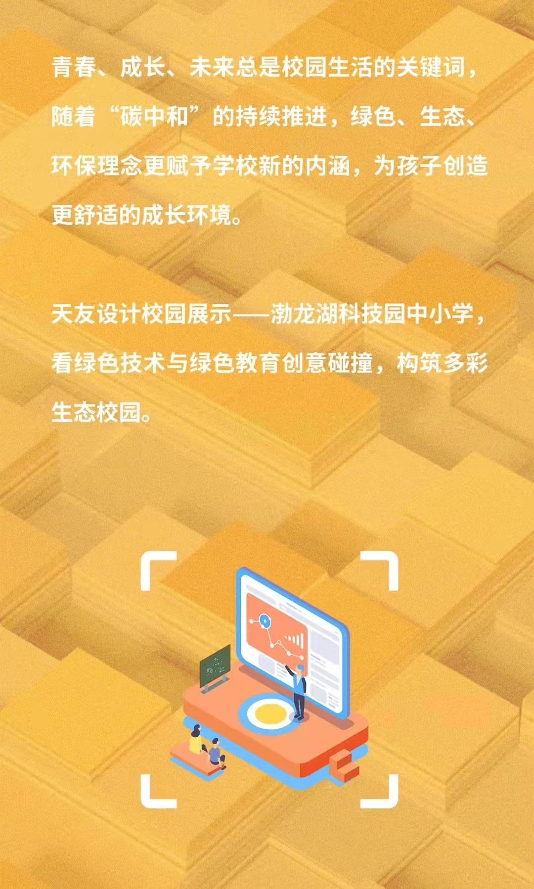 天友設(shè)計(jì)