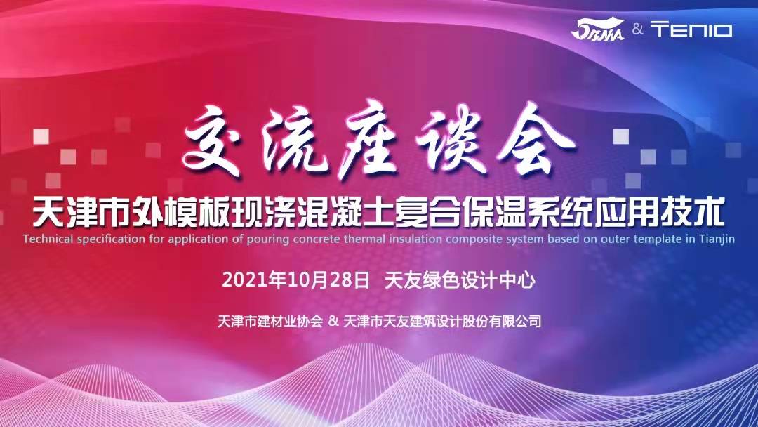 天友設(shè)計