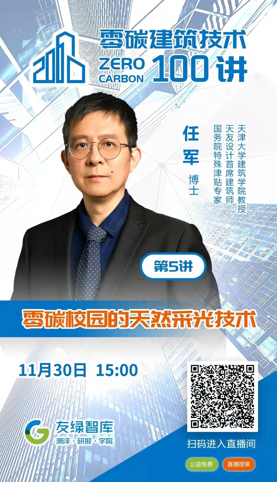 天友設(shè)計
