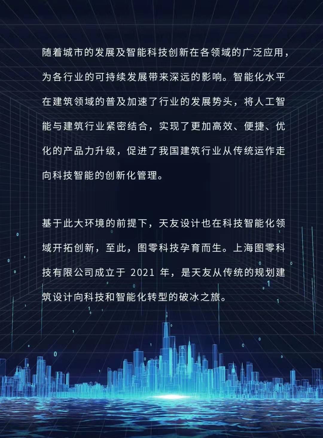天友設(shè)計(jì)