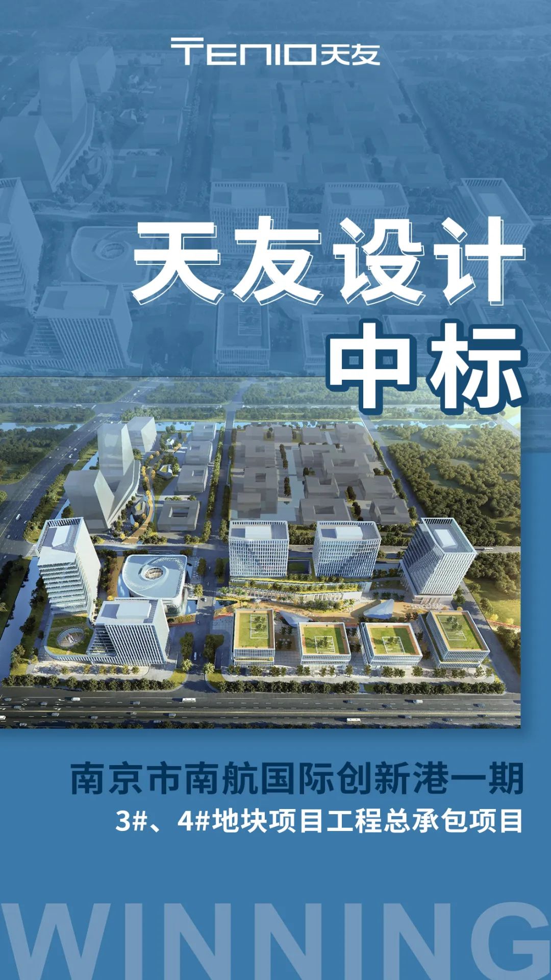 天友設計
